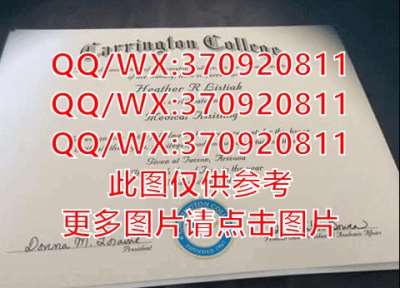 国外大学毕业证|加拿大HEC高等商学院文凭样本展示