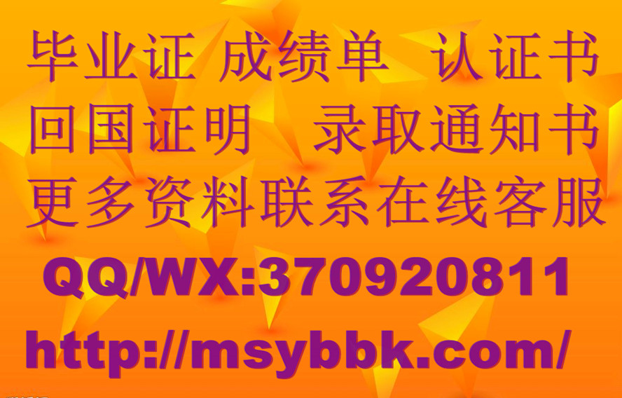 托莱多大学毕业证成绩单-国外大学毕业