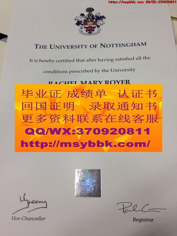 美国加州整合大学毕业证样式