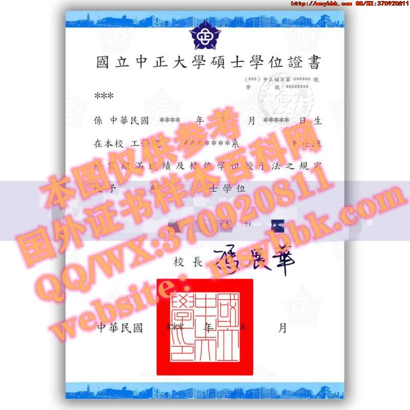 美国芝加哥大学毕业证样式