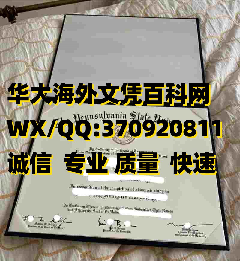 美国宾州州立大学公园分校毕业证照片展示