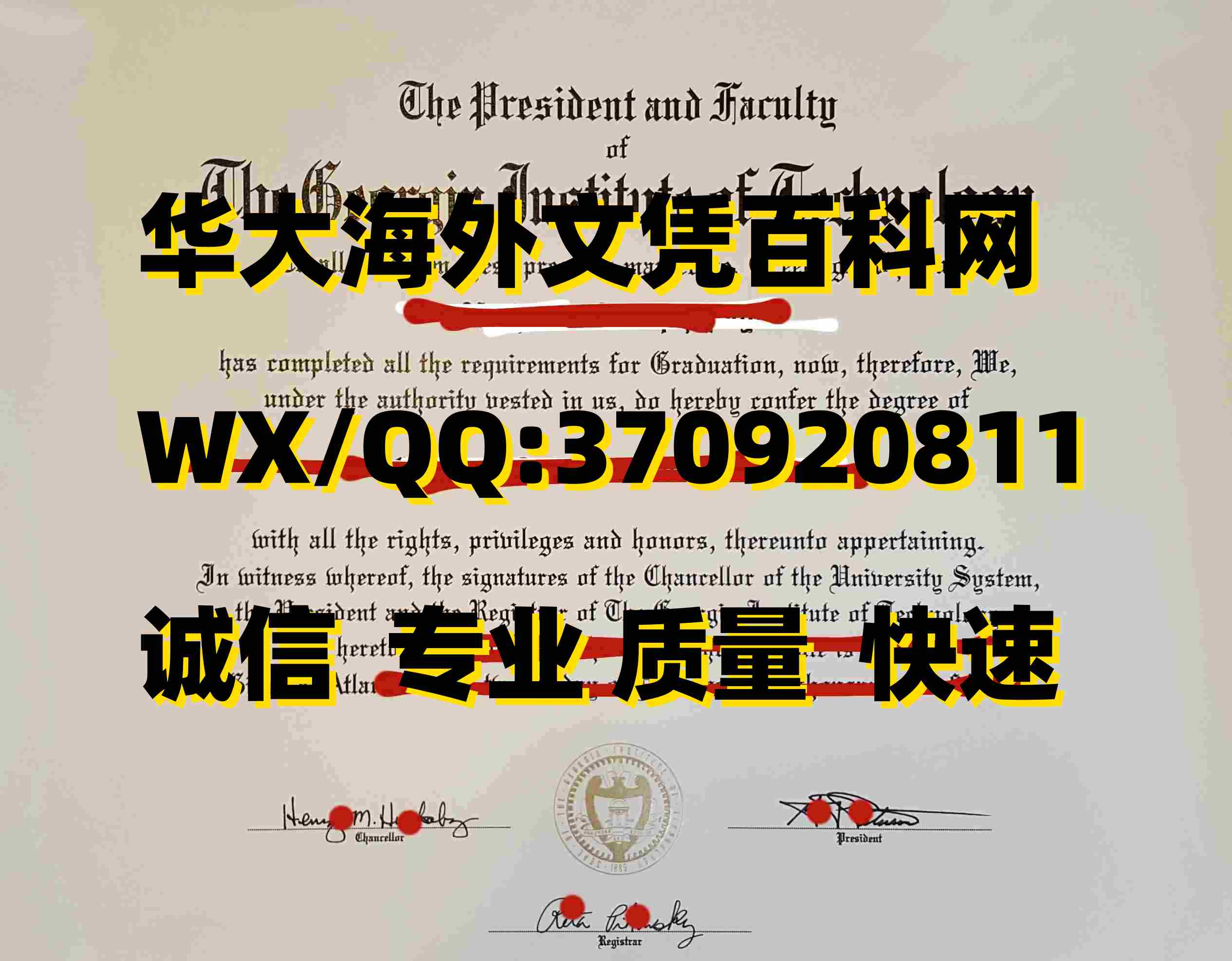 关于美国佐治亚理工学院毕业证图片样本展示