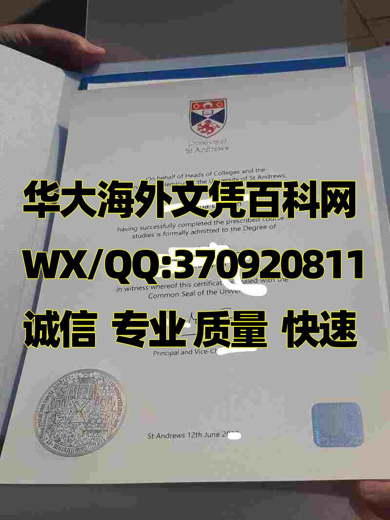 英国圣安德鲁斯大学毕业证书,Graduation Certificate from the University of St. Andrews, UK
