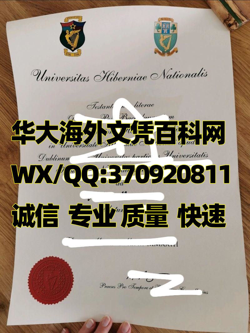 爱尔兰都柏林大学学院毕业证书,Graduation Certificate from University College Dublin, Ireland