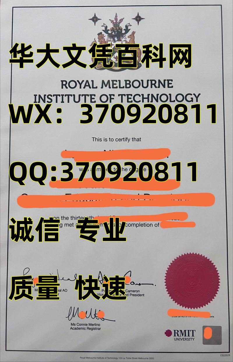 澳大利亚皇家墨尔本理工大学毕业证,Graduation Certificate from Royal Melbourne Institute of Technology, Australia