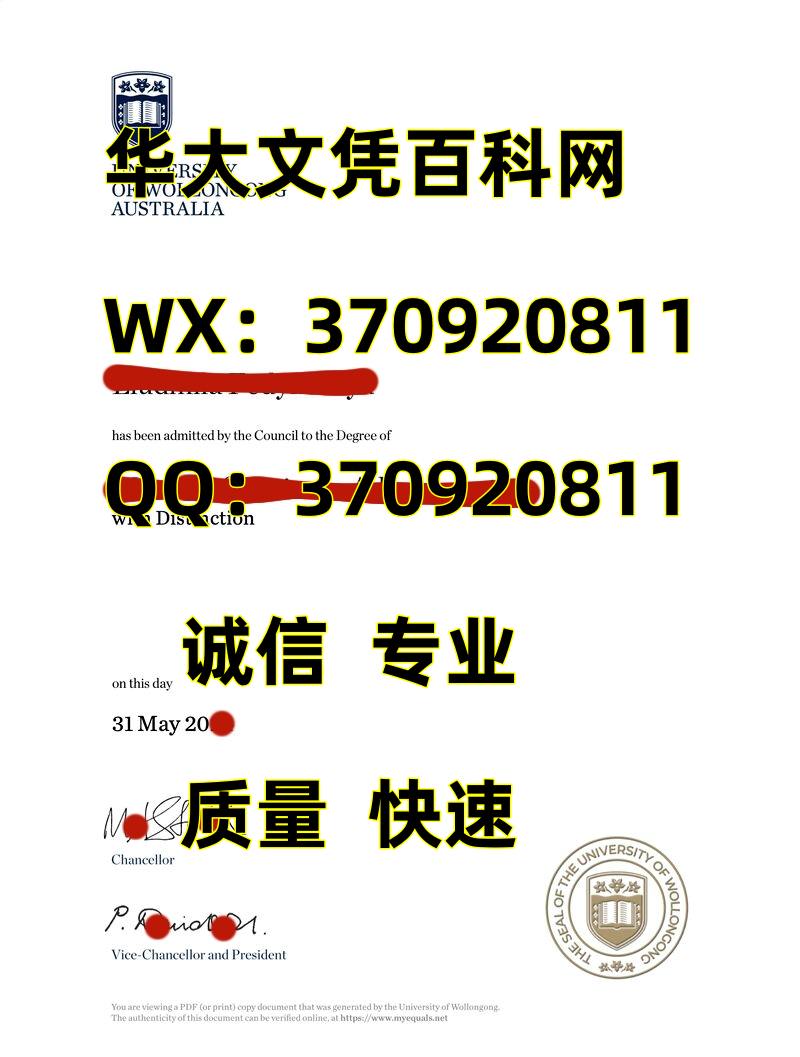 澳大利亚卧龙岗大学毕业证书，Graduation Certificate from the University of Wollongong, Australia