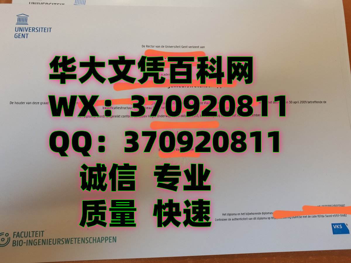 最新比利时根特大学毕业证书，Graduation certificate from Ghent University in Belgium