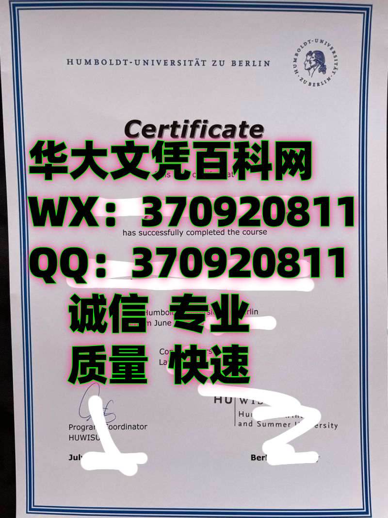 最新德国柏林洪堡大学毕业证照片欣赏，Graduation certificate from Humboldt University in Berlin