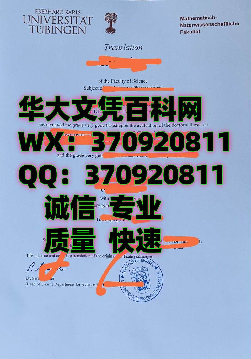 最新德国蒂宾根大学毕业证书照片欣赏,University of T ü bingen Graduation Certificate