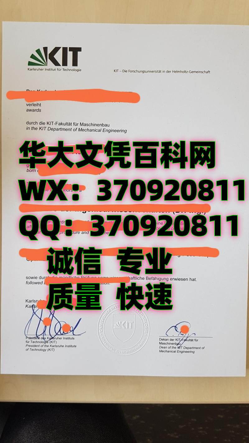 最新德国卡尔斯鲁厄理工学院毕业证照片欣赏，Karlsruhe Institute of Technology Graduation Certificate