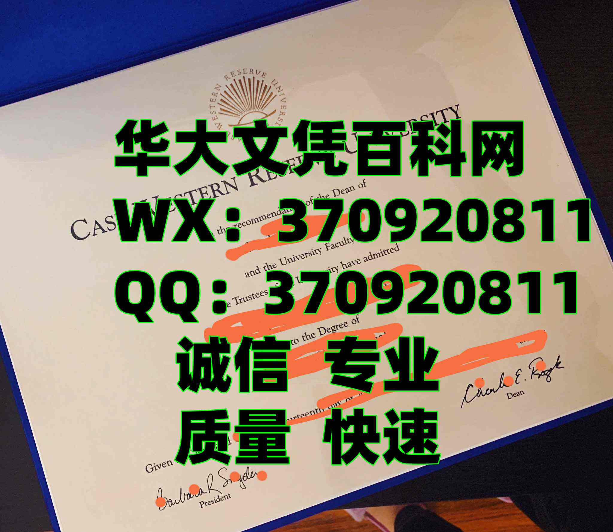 最新美国凯斯西储大学毕业证烫金展示，Graduation Certificate from Case Western Reserve University