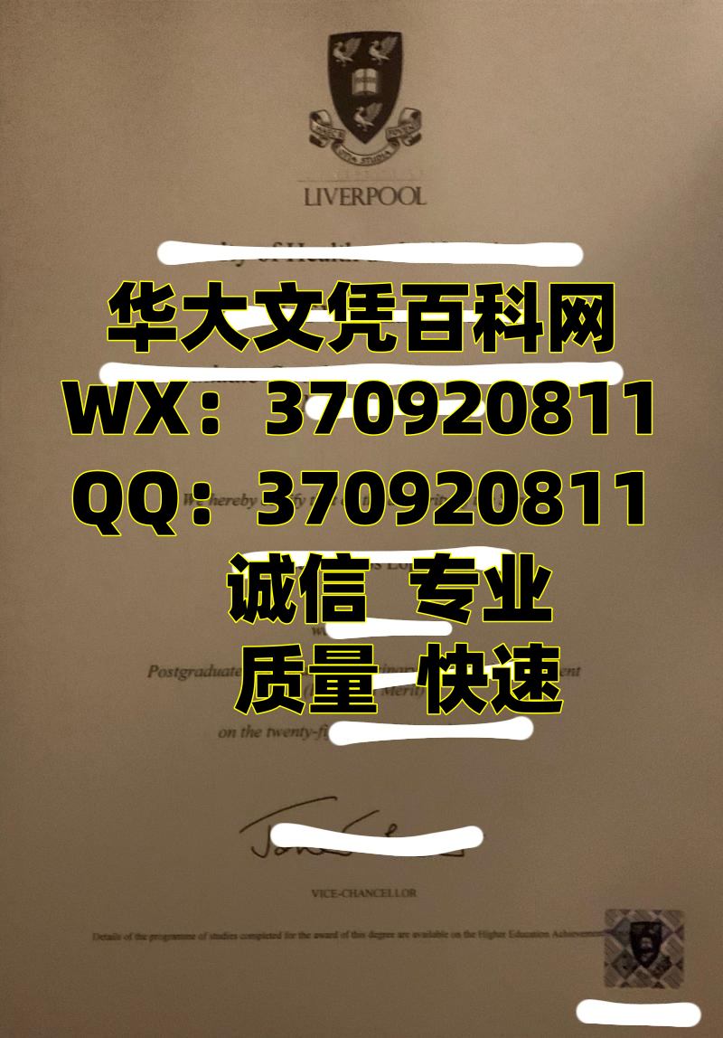 最新英国利物浦大学毕业证书烫金展示