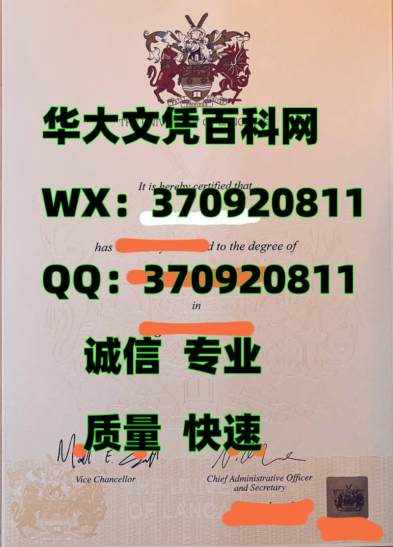 最新英国兰卡斯特大学毕业证照片镭射防伪