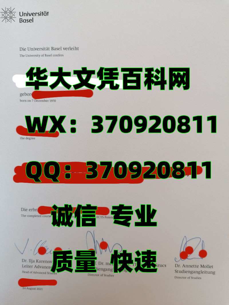 咨询瑞士巴塞尔大学毕业证案例展示