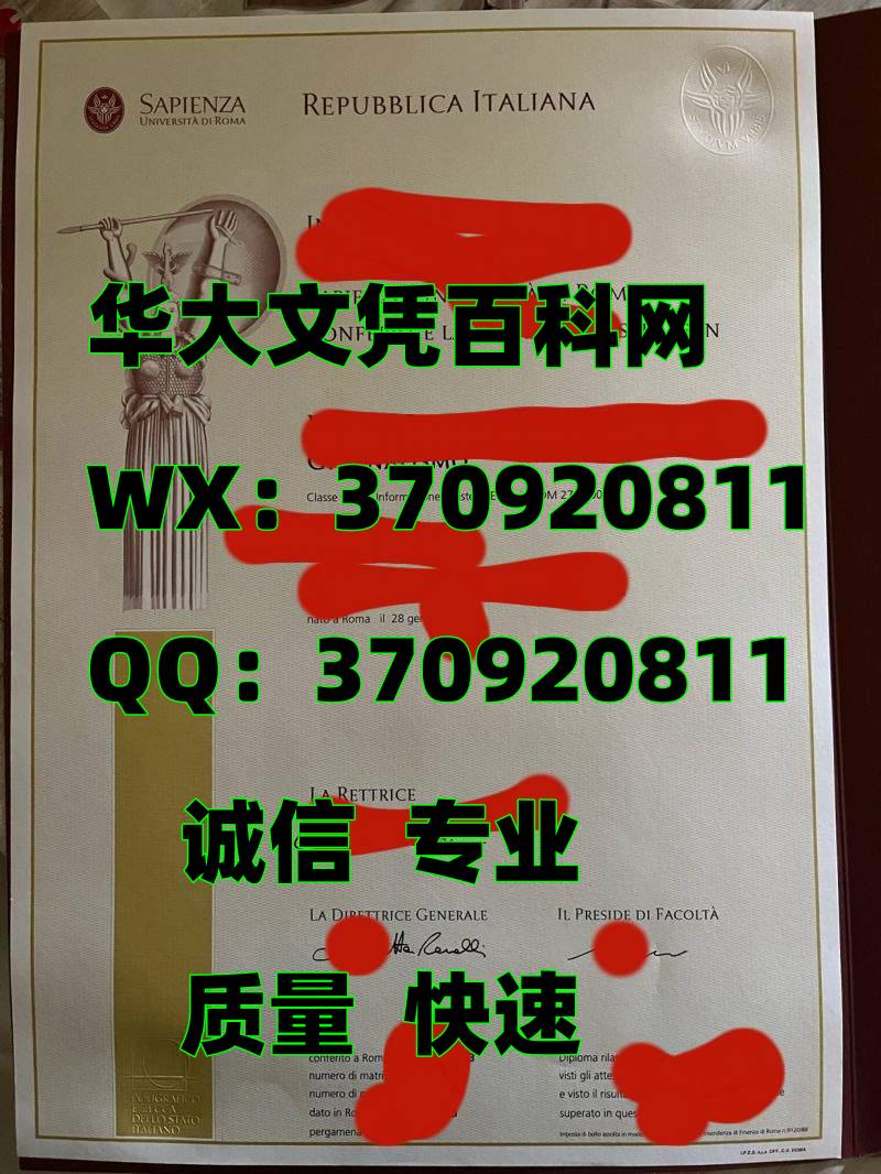推荐最新意大利罗马第一大学毕业证书展示