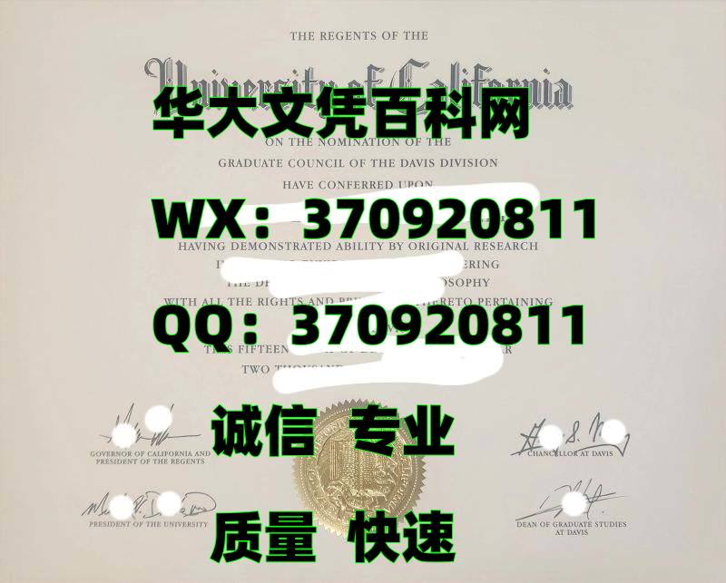 推荐最新美国加州大学戴维斯分校毕业证烫金展示