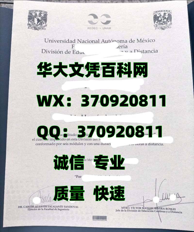 推荐最新墨西哥国立自治大学毕业证展示