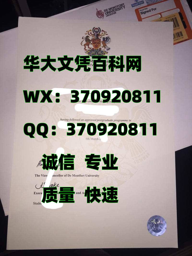 推荐最新英国德蒙特福德大学毕业证书模版