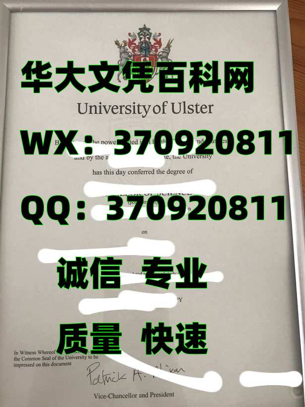 推荐最新英国厄尔斯特大学毕业证书镭射展示