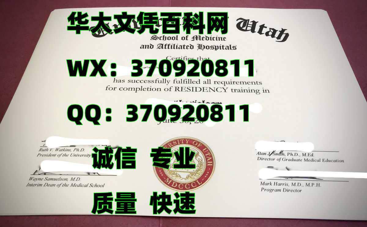 推荐最新犹他大学毕业证烫金展示