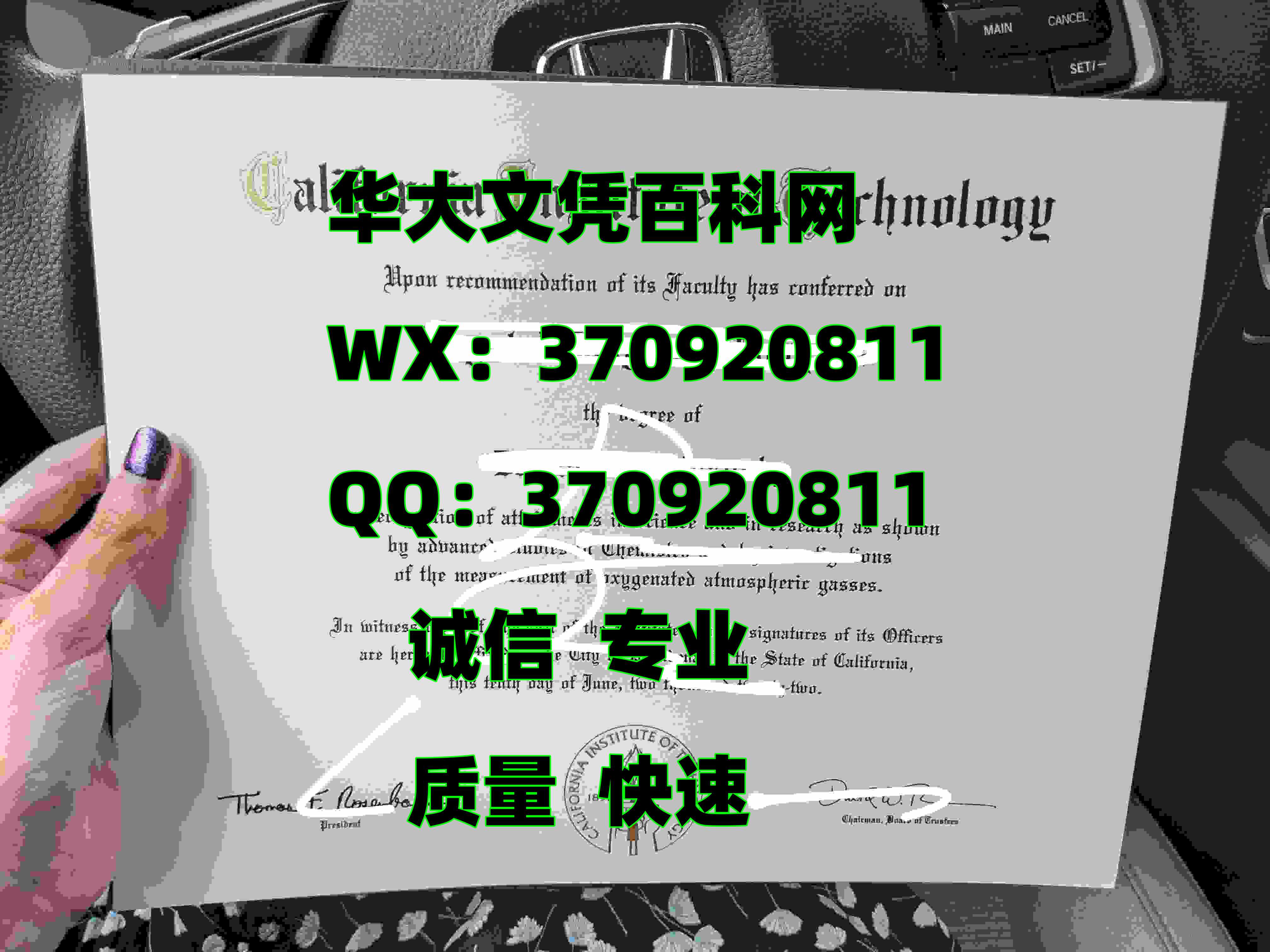 最新美国加州理工学院毕业证烫金展示