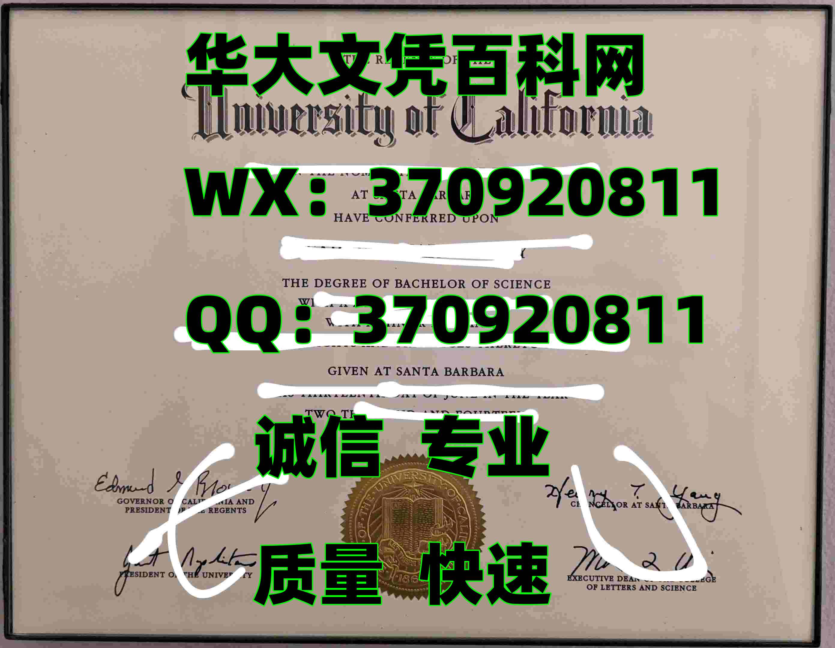 最新美国加州大学圣塔芭芭拉分校毕业证烫金展示