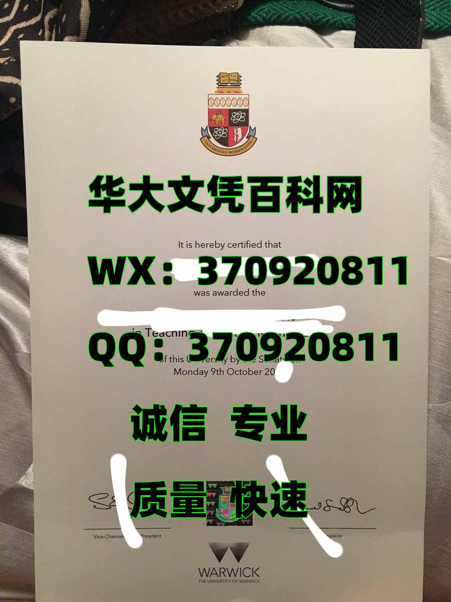 咨询最新英国华威大学毕业证镭射防伪