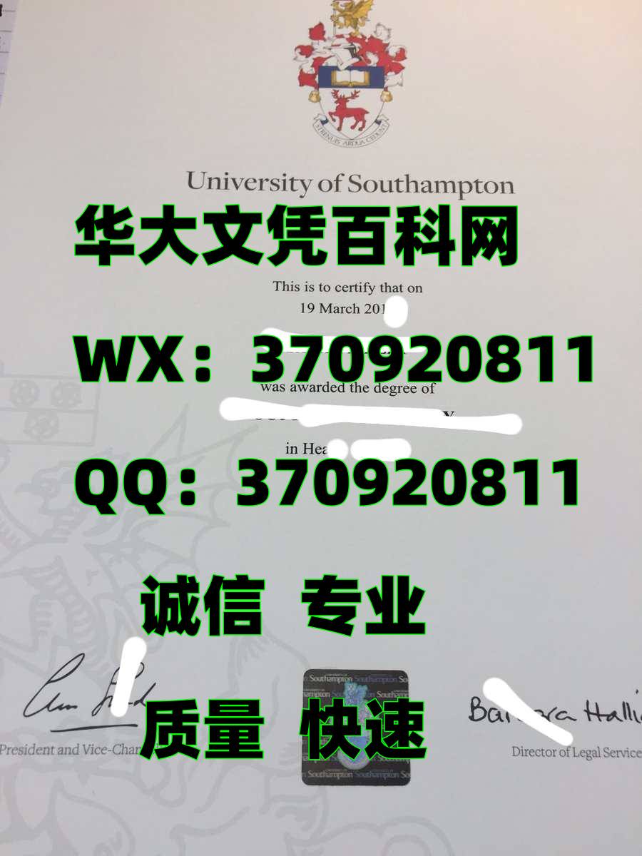 咨询最新英国南安普顿大学毕业证镭射防伪
