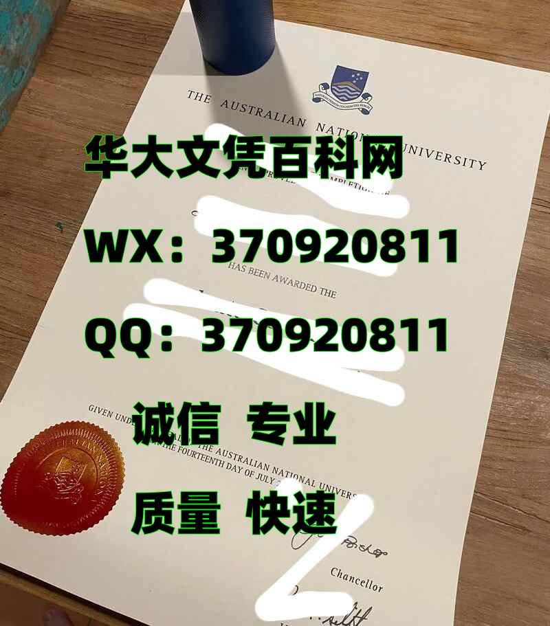 咨询最新澳洲国立大学毕业证钢印证书展示