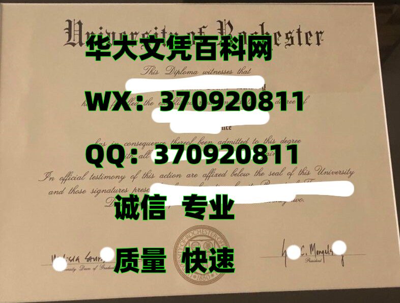 咨询最新美国罗切斯特大学毕业证烫金钢印展示