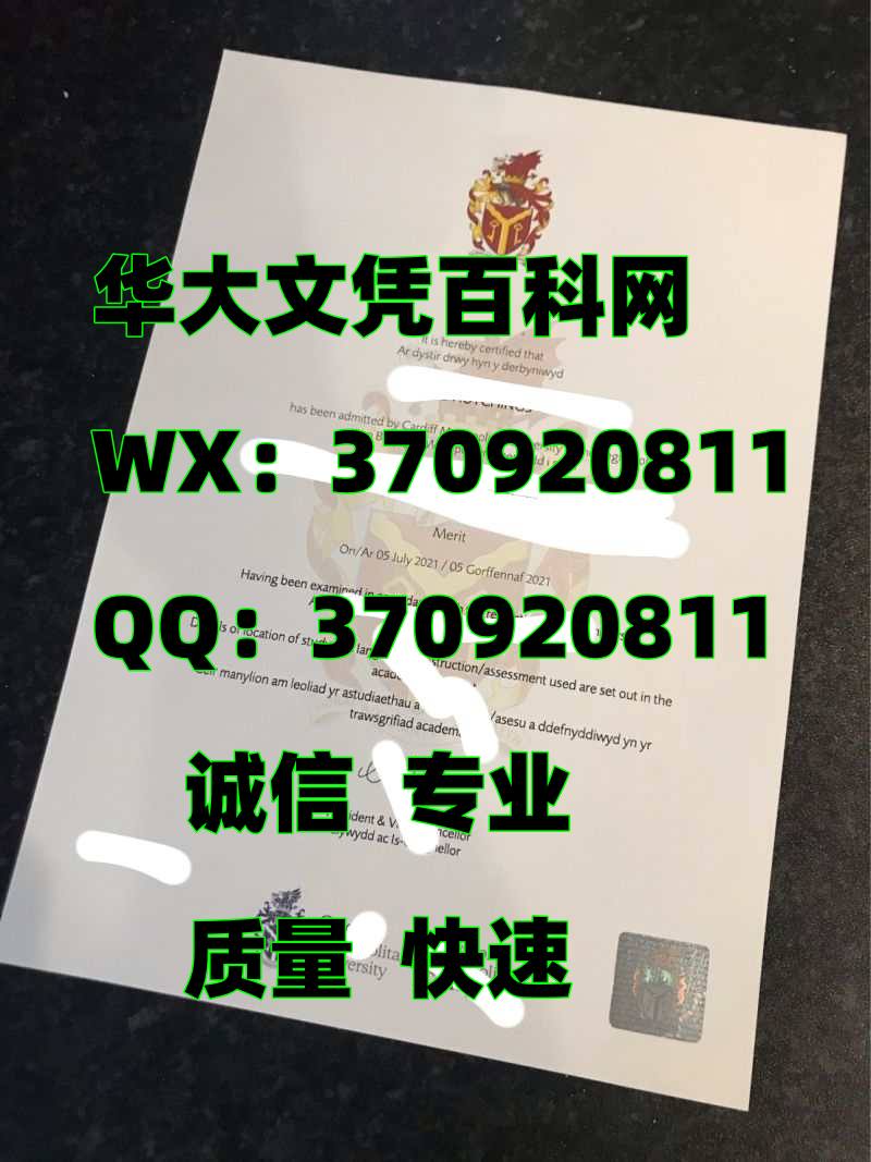咨询最新英国卡迪夫都市大学毕业证镭射防伪展示