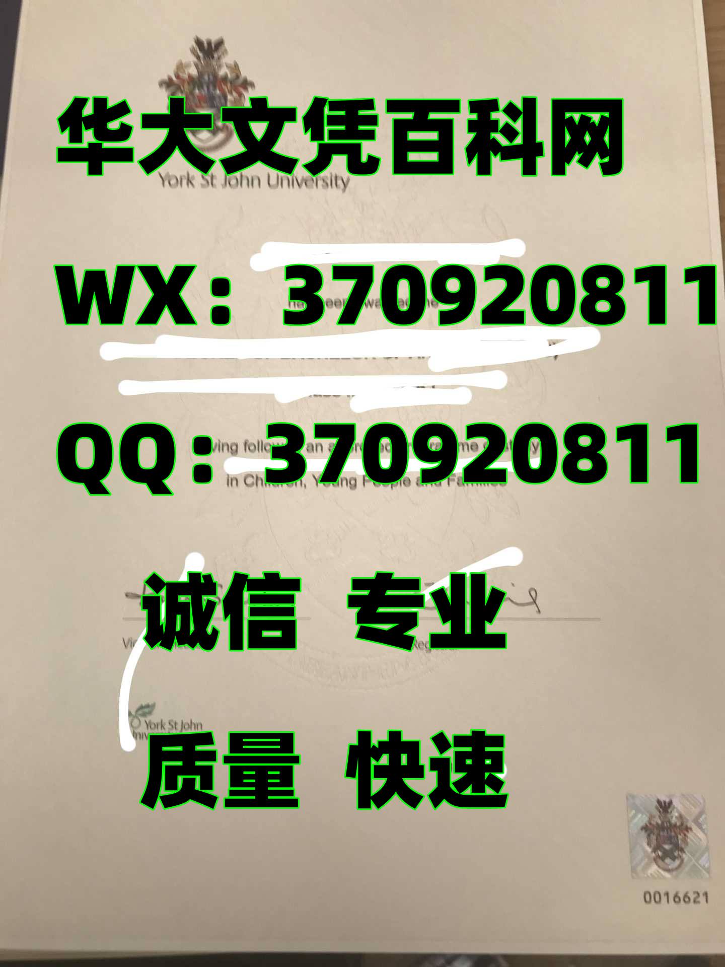 咨询最新英国约克圣约翰大学毕业证书镭射防伪展示