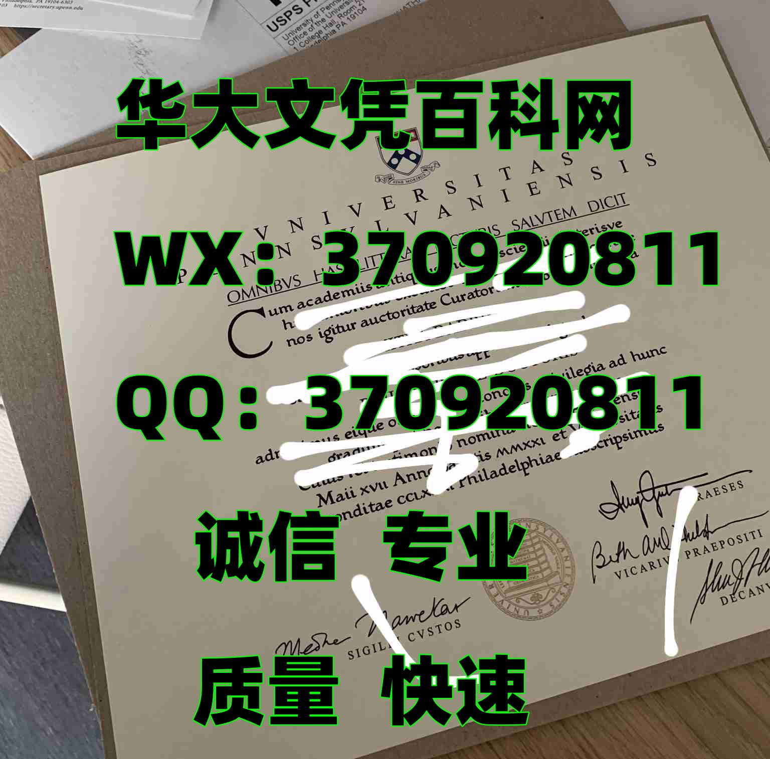 最新美国宾夕法尼亚大学毕业证烫金展示