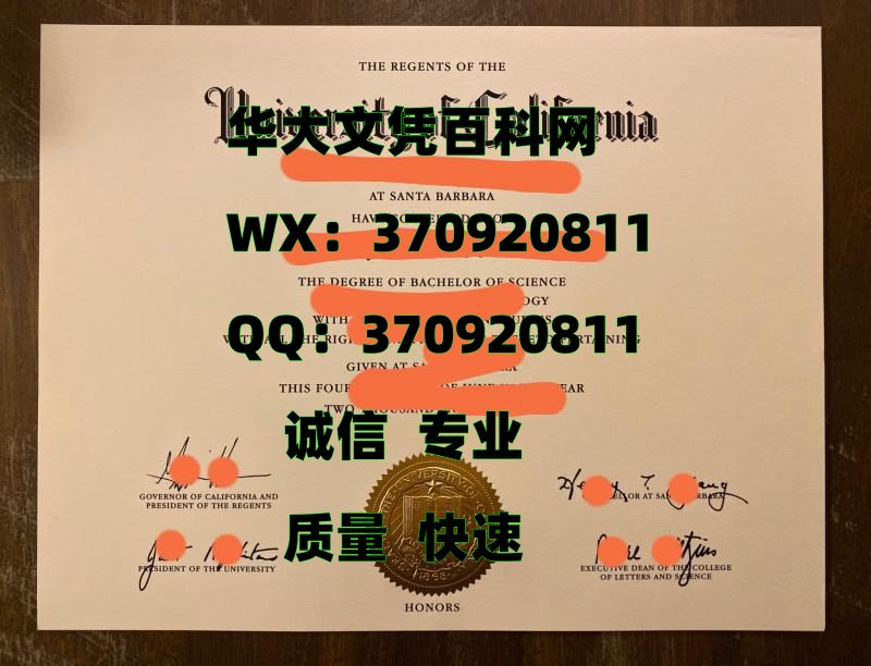 全新美国加利福尼亚大学圣巴巴拉分校毕业证烫金防伪