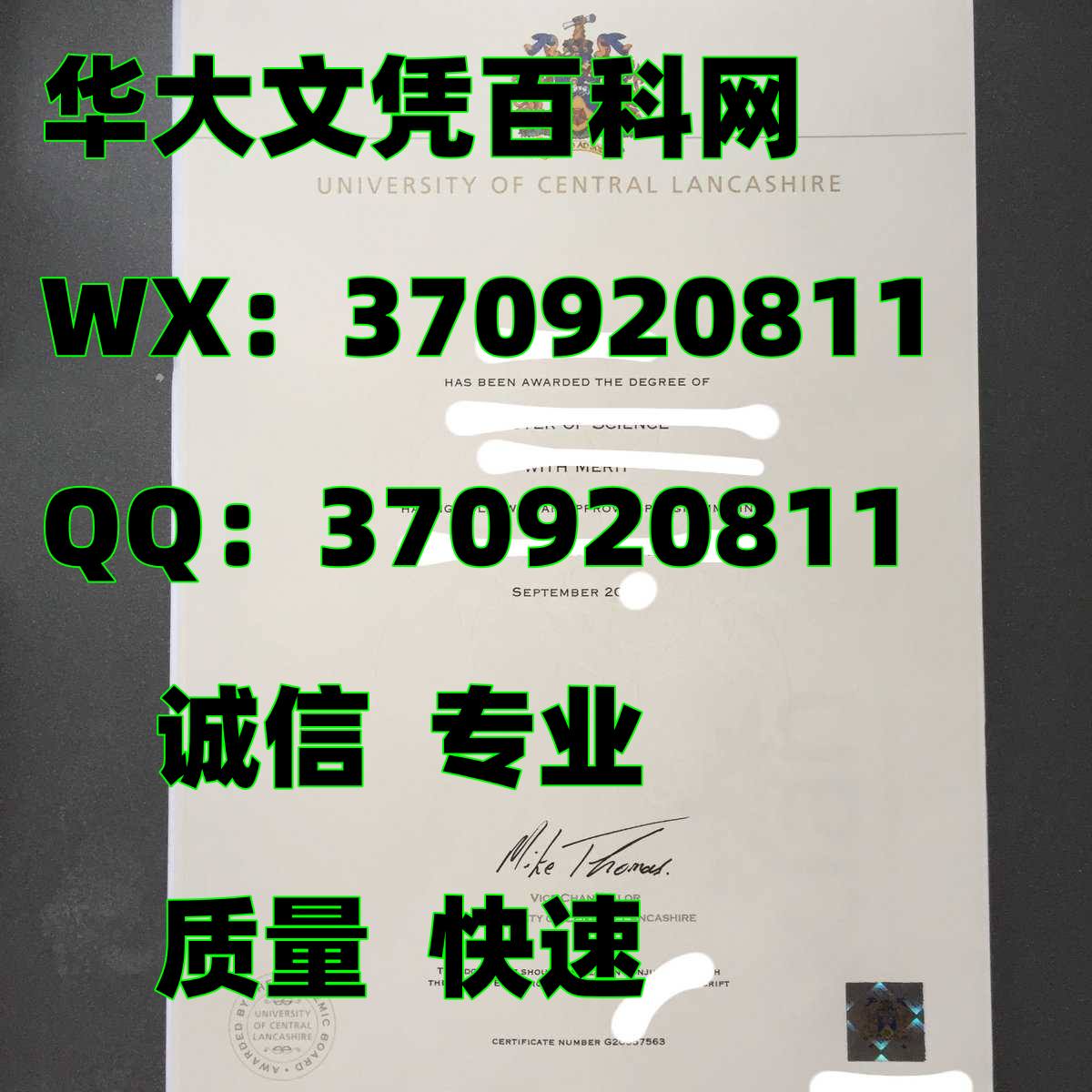 咨询最新英国中央兰开夏大学毕业证镭射防伪展示