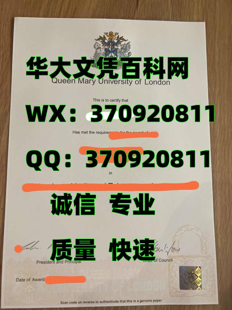 全新英国伦敦大学玛丽女王学院毕业证镭射防伪展示