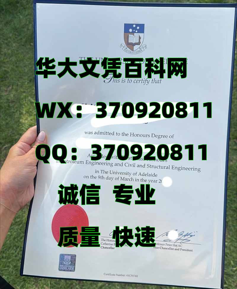 最新澳大利亚阿德莱德大学毕业证防伪展示