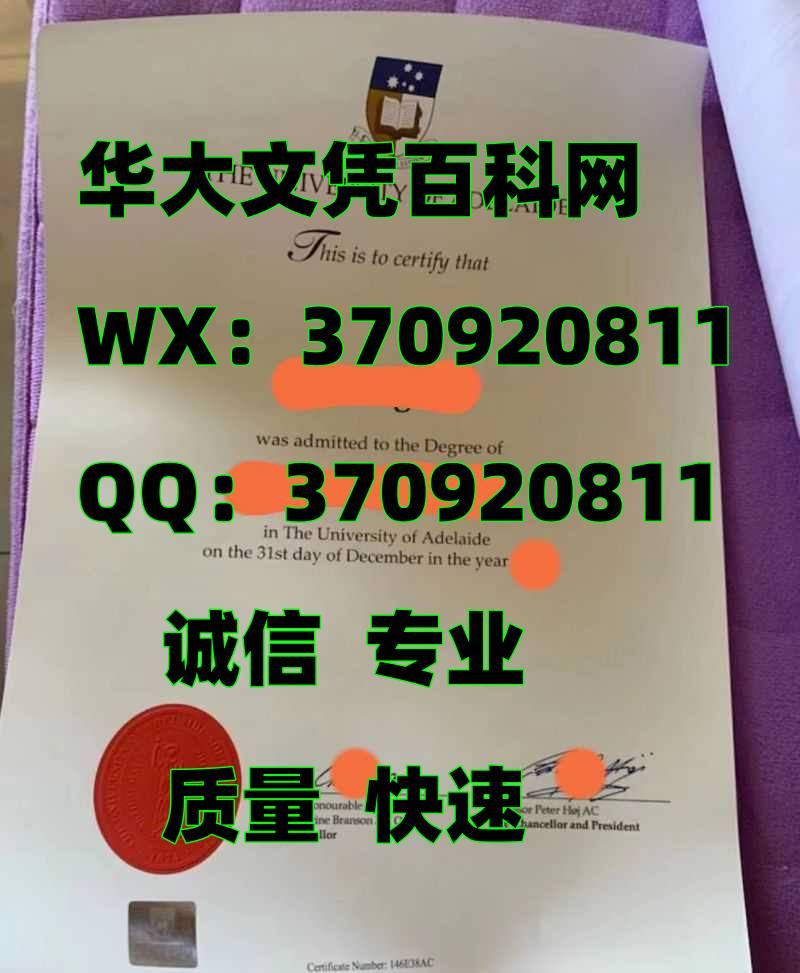最新澳大利亚阿德雷德大学毕业证钢印原版展示