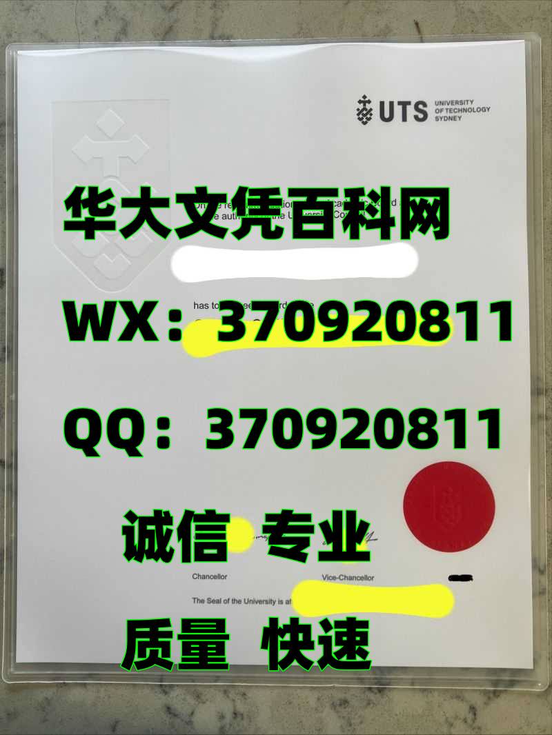 最新澳大利亚悉尼科技大学毕业证原版展示