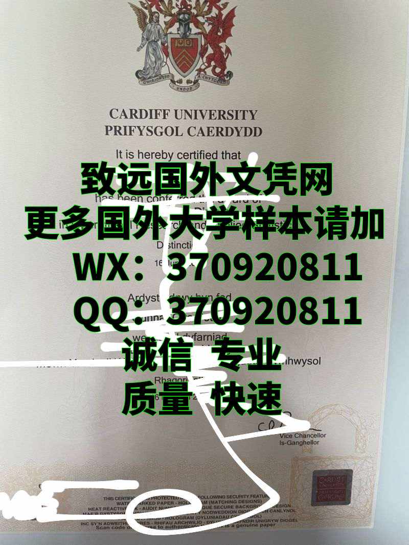英国diploma，卡迪夫大学毕业证书照片展示