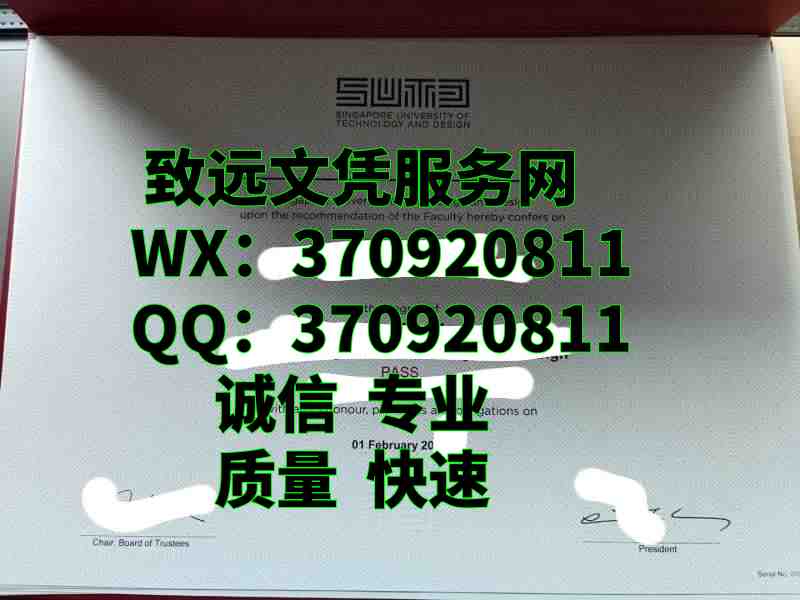 新加坡diploma，科技设计大学毕业证书图片展示