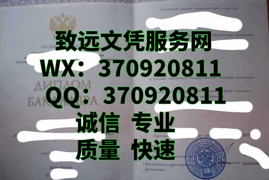 俄罗斯diploma，莫斯科国立大学毕业证书样本展示