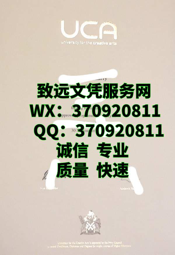 英国diploma，创意艺术大学毕业证书原版全新展示