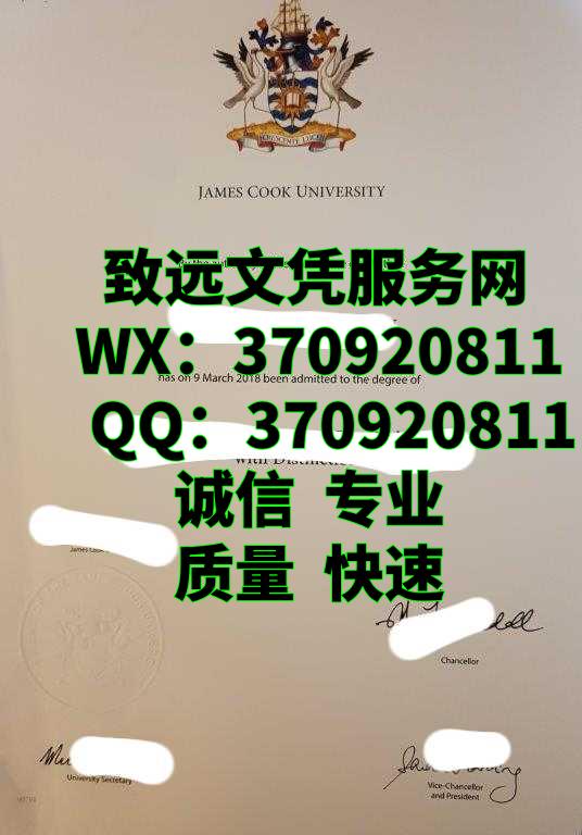 英国diploma，詹姆斯·库克大学毕业证书原版全新展示