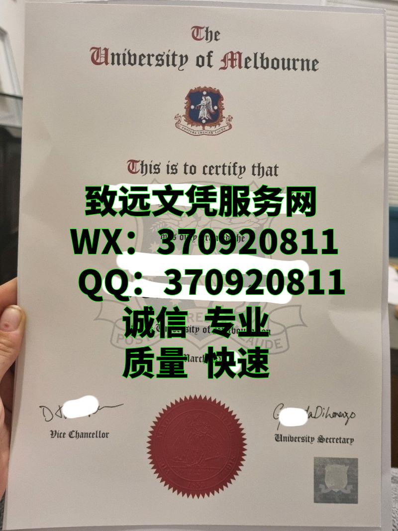 澳大利亚diploma，墨尔本大学毕业证书原版全新展示
