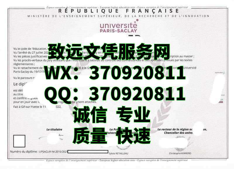 法国diploma，巴黎萨克雷大学毕业证书原版展示