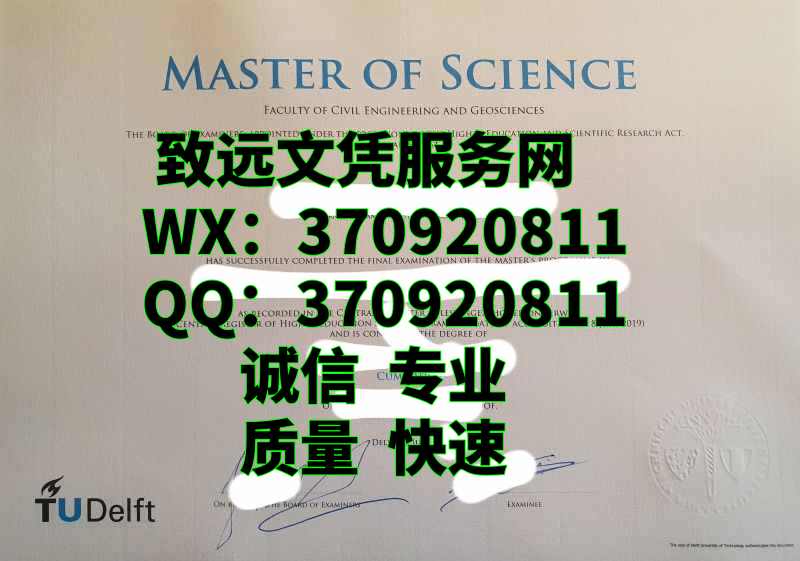 荷兰diploma，代尔夫特理工大学毕业证书原版展示