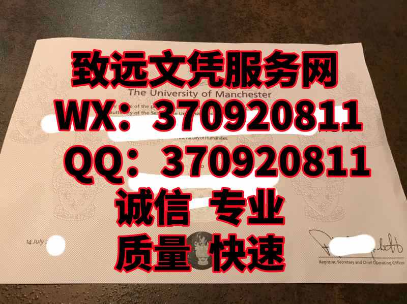 英国diploma，曼彻斯特大学毕业证原版展示