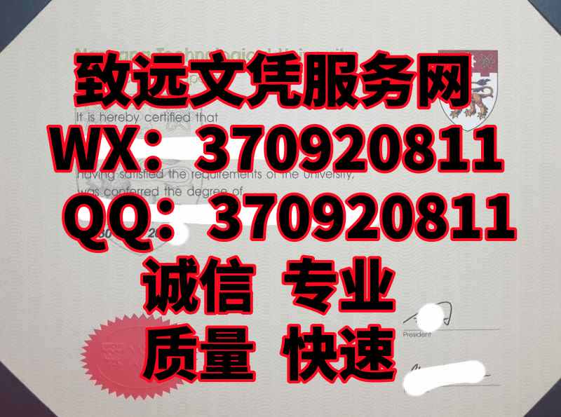 新加坡diploma，南洋理工大学毕业证原版展示
