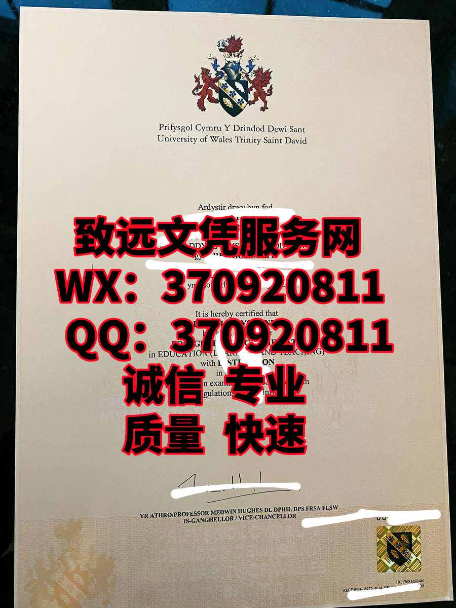 英国diploma，威尔士三一圣大卫大学毕业证书原版展示